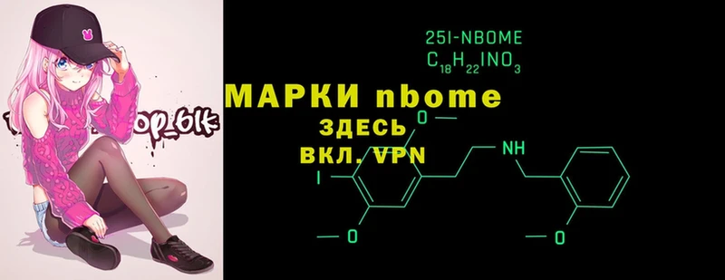 Марки 25I-NBOMe 1,8мг  Инза 